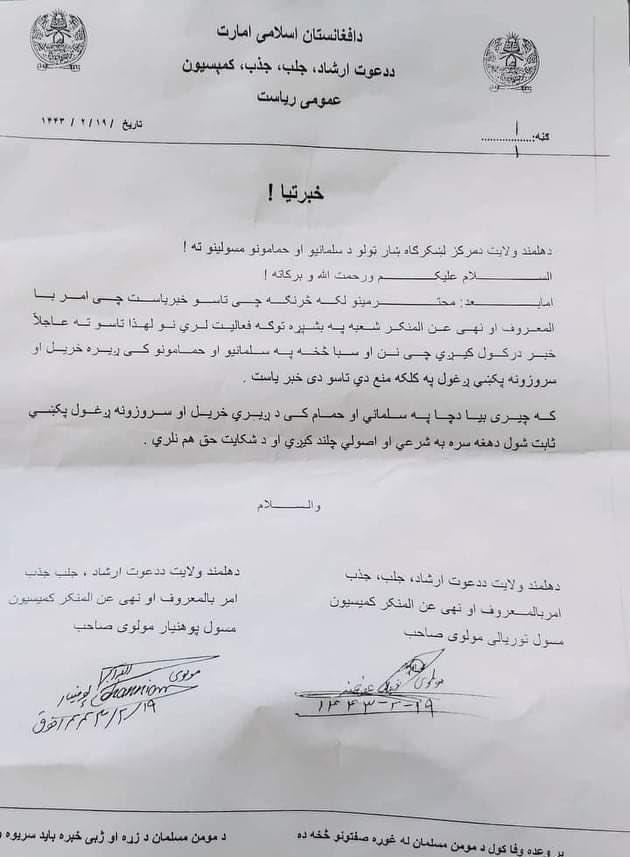 طالبان تمنع حلق اللحى وتسريحات الشعر في ولاية هلمند بأفغانستان FANUhOqXMAMmQDV - طالبان تمنع حلق اللحى وتسريحات الشعر في ولاية هلمند بأفغانستان