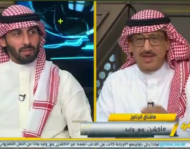 شاهد.. موقف محرج لجمال عارف على الهواء.. وبارباع يرد ساخرا: المفترض اللي فوق الخمسين ما يستخدم آيفون!