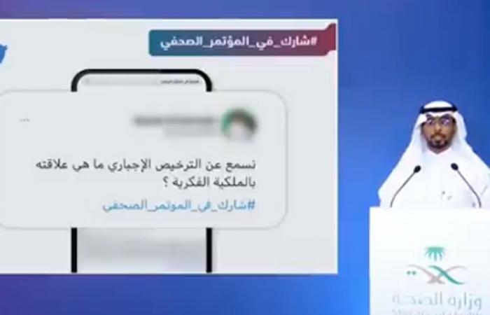 ما هو الترخيص الإجباري؟ متحدث الملكية الفكرية يجيب