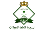 الجوازات توضح تأثير المخالفات المرورية على سفر المواطن