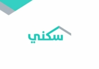 حصلت على أرض من وزارة الإسكان ما الخطوة التالية؟ المهلة والتمويل
