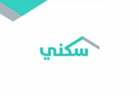 دعم سكني للمطلقات والشروط وطريقة التسجيل والمنتجات المتاحة