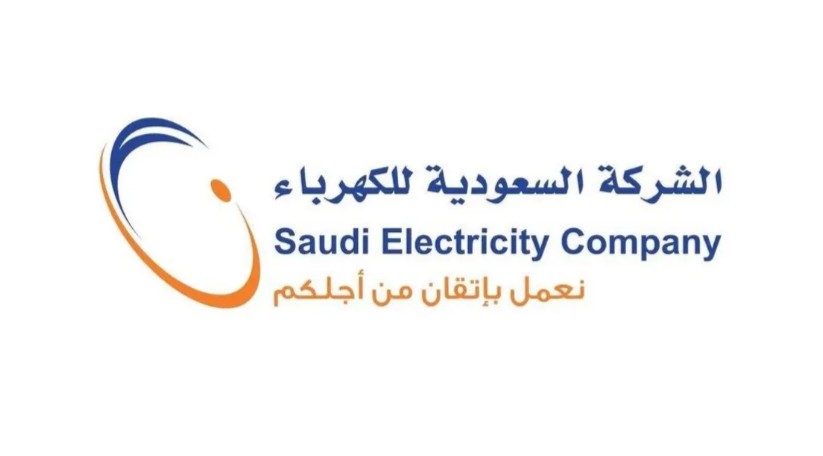 الكهرباء السعودية عداد رقم كيف اطلع