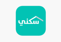 شروط سكني للعزاب والمتطلبات وحالات استحقاق العازب للدعم