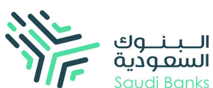 البنوك السعودية: تجنبوا الانسياق خلف إعلانات تسديد المديونيات