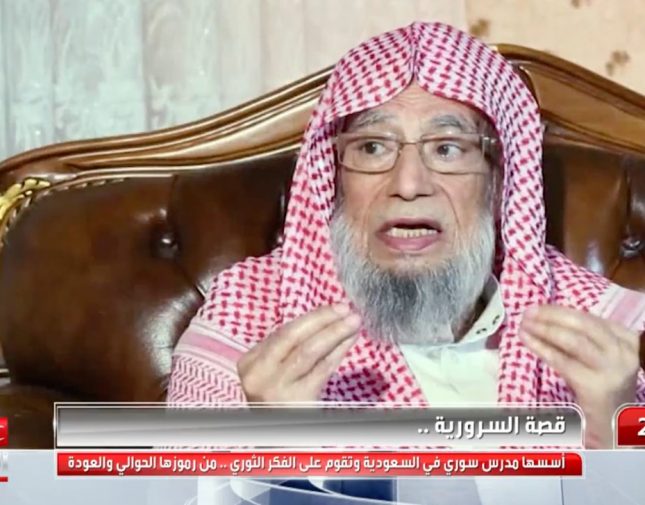 شاهد تقرير يكشف كيف نشأت جماعة السرورية في السعودية.. ومن هم أبرز رموزها في المملكة