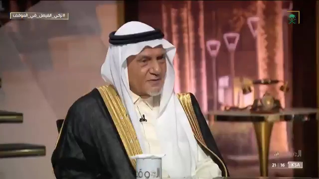 شاهد: كيف وصف الأمير تركي الفيصل عهد الملك سلمان وولي العهد