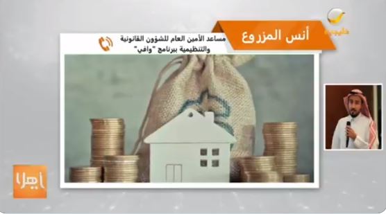 بالفيديو: مسؤول يكشف ضوابط تملك السعوديين للعقارات خارج المملكة