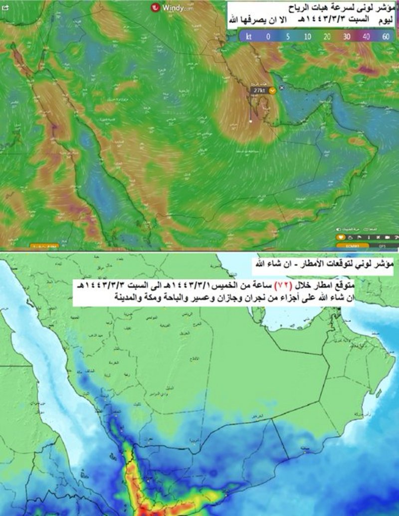 خبير طقس يتوقّع: أجواء حارة نسبياً نهاراً على معظم المناطق وبرودة بالشمالية