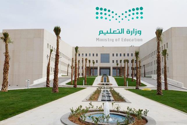 التعليم تعلن جدول الحصص اليومية لجميع المراحل الدراسية للأسبوع السادس