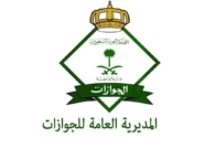 تعليق مهم من الجوازات للراغبين في دخول المملكة المنتهية إقامتهم