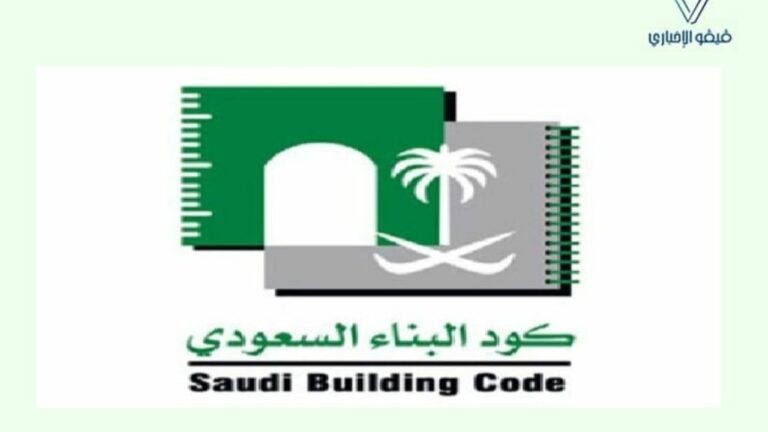 بشرى سارة: قريبا تعديلات على كود البناء السعودي.. وتخفيض مخالفات الكود السكني من 41 الى 11 مخالفة فقط