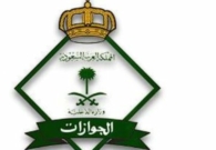 الجوازات تحسم إمكانية تحويل تأشيرة الزيارة إلى إقامة