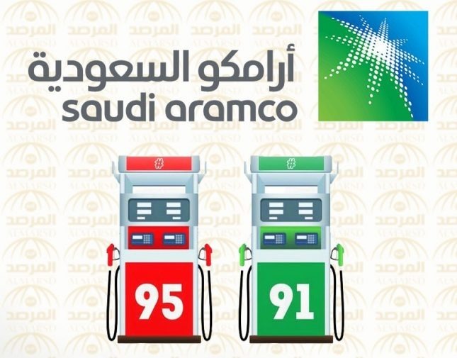 أرامكو تعلن اليوم الأربعاء أسعار البنزين الجديدة لشهر نوفمبر