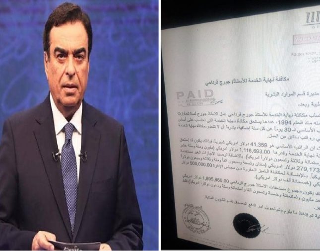 شاهد: خطاب متداول من MBC يكشف عن مكافأة نهاية الخدمة لجورج قرداحي وراتبه الشهري