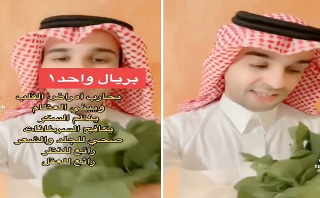 بريال واحد.. شاهد الشهري يكشف عن نباتين يحميان من أمراض القلب والسرطان وغنيان بالفيتامينات