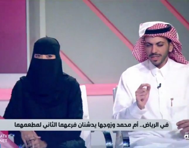 بالفيديو: زوجان يرويان موقفاً لا ينسى من أحد الزبائن بشأن التقييم في مطعمهما بالرياض