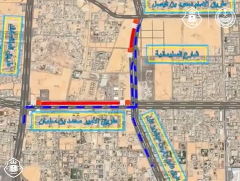 بالفيديو.. مرور الرياض: إغلاق جزئي لطريقَيْ الأمير محمد بن سلمان والأمير تركي