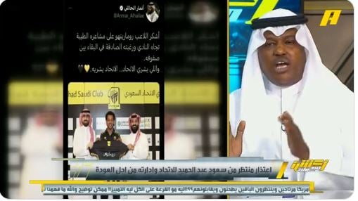 بالفيديو: فلاته يفتح النار على أنمار الحائلي رئيس الاتحاد