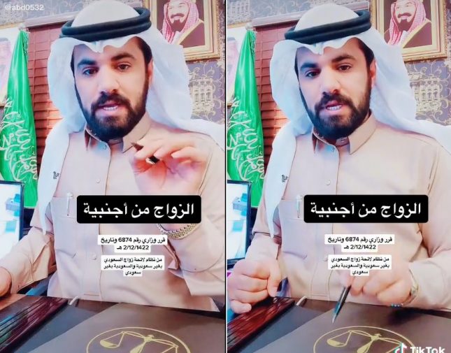 شاهد.. قانوني يكشف عن عقوبات مخالفة زواج المواطنة بأجنبي أو زواج المواطن بأجنبية