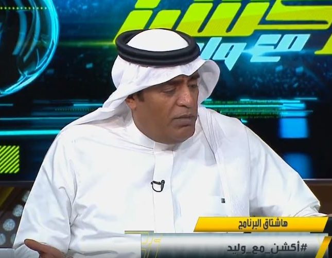 بالفيديو: وليد الفراج يرد على مشجع نصراوي : أنت برا العبة اللي فيك كافيك لا تصدعون رؤسنا