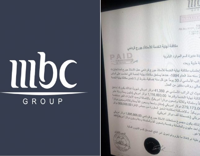 أول تعليق من MBC بشأن الخطاب المتداول عن صرف مكافأة نهاية خدمة لجورج قرداحي بعد إقالته من منصبه في المجموعة