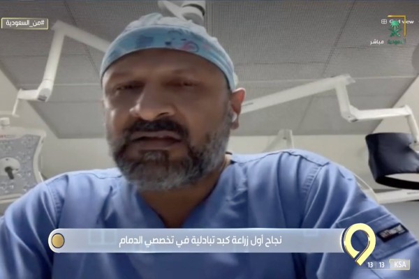 شاهد: استشاري سعودي يروي قصة شخص تبرع بكبده لإنقاذ حياة مسن وطفلة.. ويكشف مدة إجراء عملية الزراعة