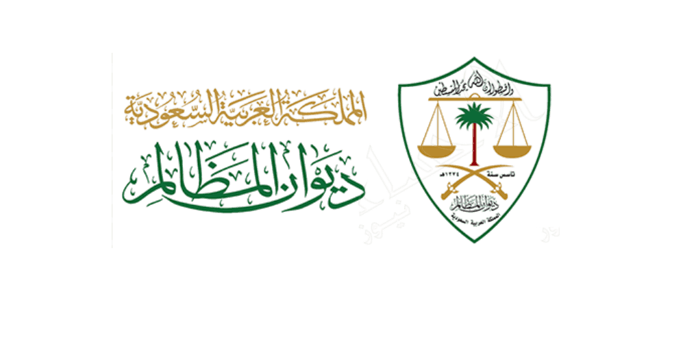 ديوان المظالم يكشف عن تفاصيل الحكم النهائي بشأن دعو سقوط شجرة على سيارة