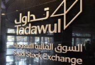 لماذا تراجع سوق الأسهم السعودي اليوم؟