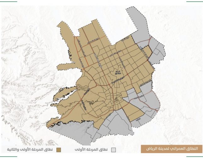 الأراضي البيضاء يعلن بدء تطبيق المرحلة الثانية بمدينة الرياض.. ويكشف عن المساحات المستهدفة