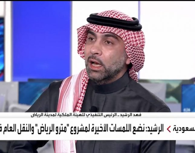 شاهد: مسؤول يتحدث عن آخر التطورات بشأن أحدث المشاريع بالرياض ويكشف حجم مساحة حديقة الملك سلمان