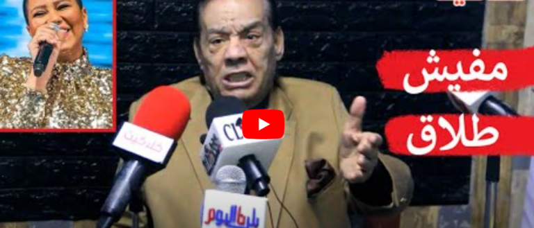 حلمي بكر: شيرين لم تنفصل عن حسام حبيب.. ولهذا السبب قصت شعرها -فيديو