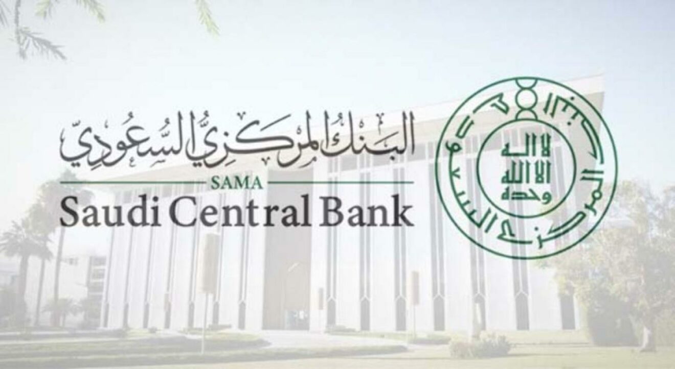 البنك المركزي يزف نبأ سار للمنشآت المتأثرة بالإجراءات الاحترازية لكورونا