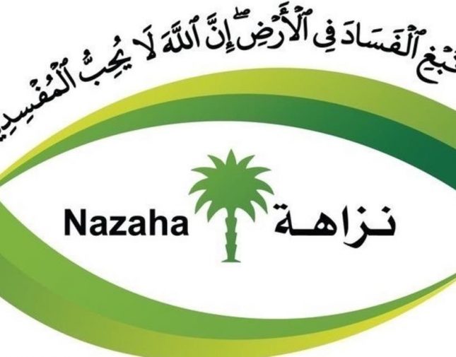 بيان هام من مكافحة الفساد بشأن التحقيق مع 657 متهماً وإيقاف 250 موظفاً من 6 وزارات في قضايا رشوة واستغلال نفوذ وتزوير