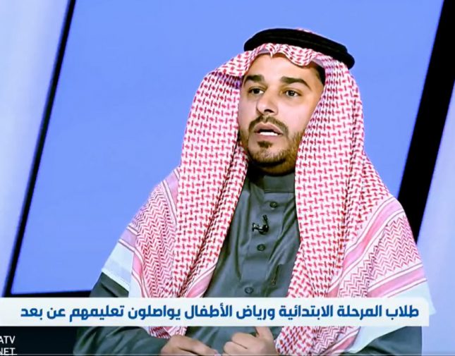 شاهد : مستشار تربوي يدعو إلى إلغاء التعليم عن بعد للمرحلة الابتدائية بسبب هذا الأمر !