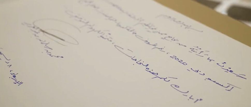 شاهد.. الكلمة التي دونها ولي العهد الأمير محمد بن سلمان بعد زيارته إكسبو دبي 2020