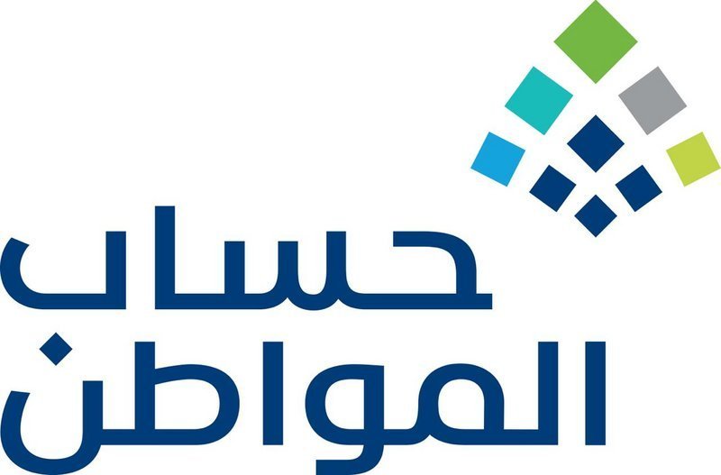 حساب المواطن يكشف عن المصادر المالية المستثناة من الاحتساب ضمن الدخل الشهري