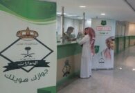 يهم أصحاب المنشآت.. تعرف على طريقة إصدار تقارير العمال دون الحاجة للذهاب إلى الجوازات