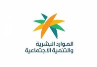كم مدة سقوط بلاغ الهروب واستبعاده بحسب مكتب العمل؟
