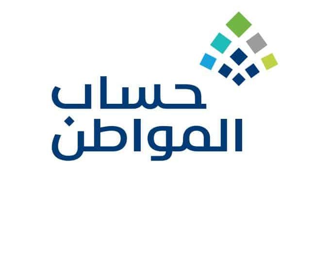 طريقة تغيير رقم الجوال في حساب المواطن