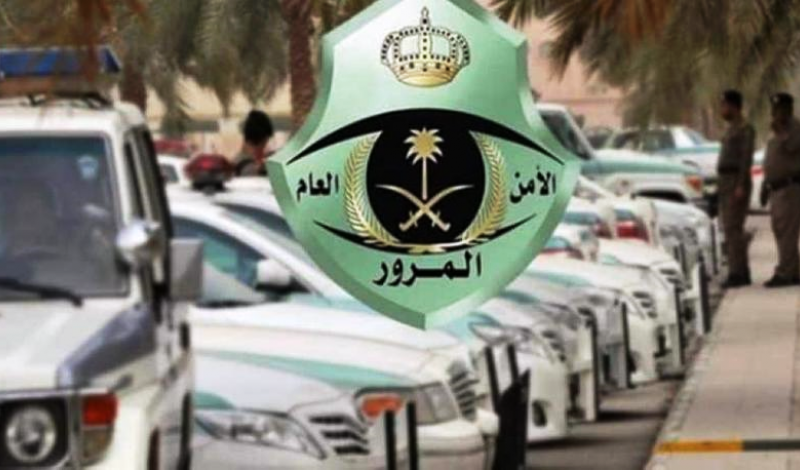 معاينة موقع المخالفة المرورية بطريقتين وطريقة رصد مخالفات المرور
