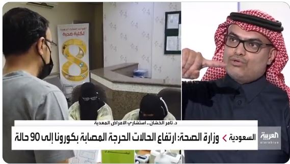 بالفيديو.. استشاري أمراض معدية: إصابات كورونا في السعودية ستواصل ارتفاعها خلال الأيام المقبلة