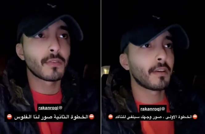 بالفيديو: شاب سعودي يكشف عن حيلة خطيرة لاستدراج الشباب إلى الفنادق لمقابلة فتيات