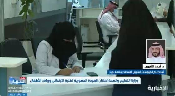 بالفيديو: مختص يرد على تغريدة البروفيسور السعودية غادة المطيري بشأن موعد انتهاء كورونا
