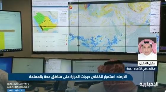 بالفيديو: مختص يكشف عن موعد موجة باردة تؤثر على أجواء معظم المناطق في المملكة