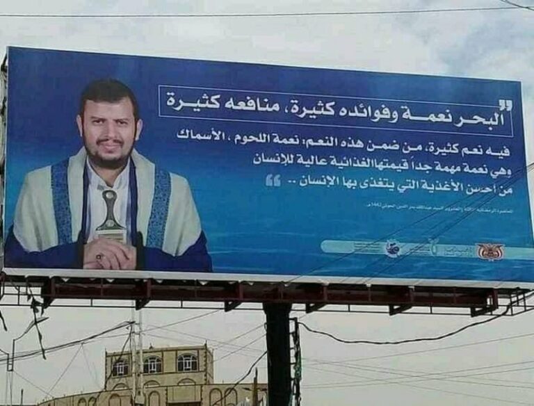 هل يستهزئ الحوثي بأتباعه؟.. لافتة ضخمة في صنعاء تثير بعض الجدل والكثير من السخرية