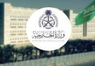 المملكة تصدر بيان عاجل بشأن الهجمات الحوثية الإرهابية على المواقع المدنية والمنشآت الحيوية في  جازان وظهران الجنوب وأبوظبي