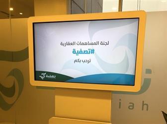 هو الأكبر في تاريخ تصفية.. بيع أرض شاطئ القطيف بأكثر من 4.2 مليار ريال- فيديو