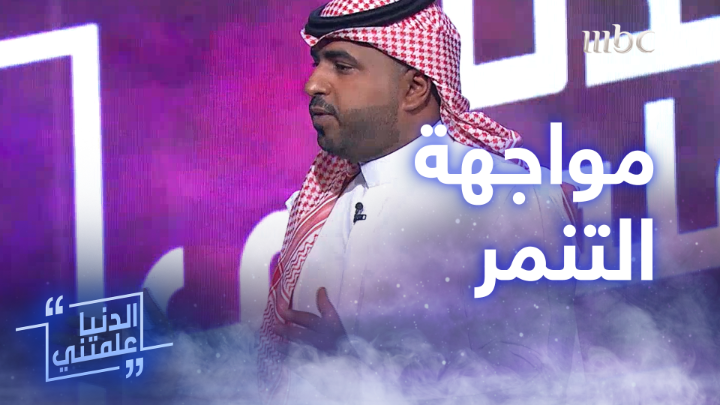 بالفيديو: إعلامي يروي قصة تحوله من طفل يعاني التأتأة إلى مراسل تلفزيوني في أكبر محطة عربية