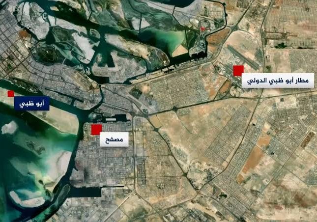 شاهد صور من أقمار صناعية تظهر آثار هجوم ميليشيا الحوثي الإرهابية على المنشآت المدنية بالقرب من مطار أبو ظبي